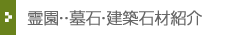 製品情報