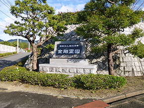 kongou_photo_1_s